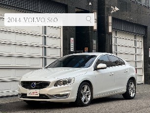 2015年 3/3領牌VOLVO S60 D4